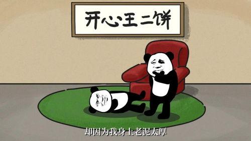 算命吃瓜沙雕动画,沙雕动画带你笑翻天