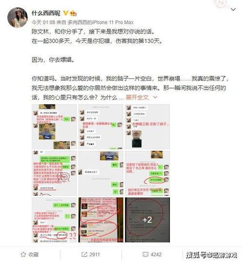 网红吃瓜猛料总结,揭秘娱乐圈幕后真相  第2张