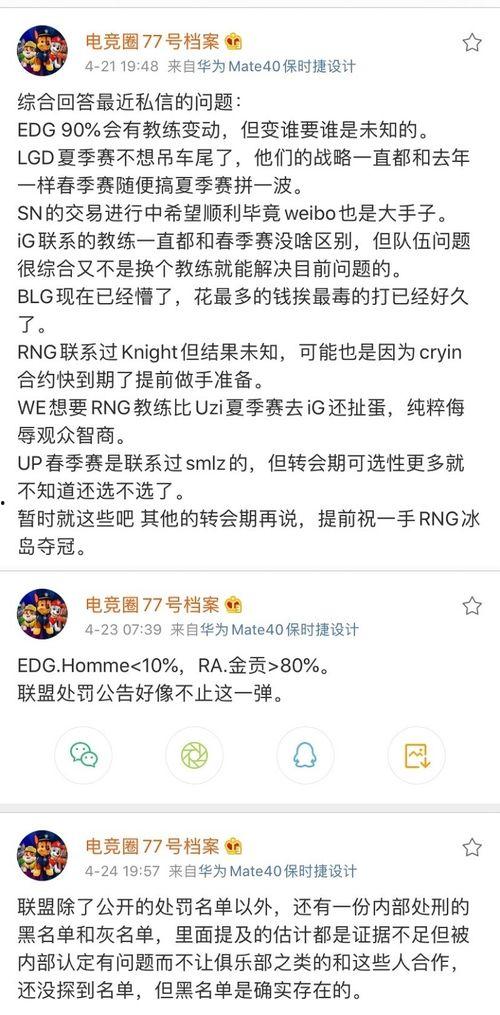 网红吃瓜猛料总结,揭秘娱乐圈幕后真相  第3张