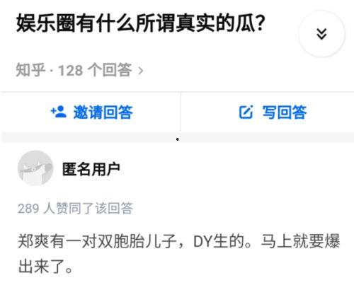 吃瓜号微博,娱乐圈幕后故事大曝光 第2张 吃瓜号微博,娱乐圈幕后故事大曝光 第2张