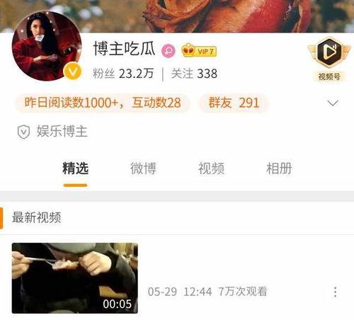 吃瓜号微博,娱乐圈幕后故事大曝光 第3张 吃瓜号微博,娱乐圈幕后故事大曝光 第3张