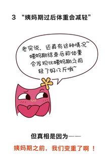 姨妈期可以吃瓜吗,“姨妈期禁忌？揭秘吃瓜的真相！”  第3张