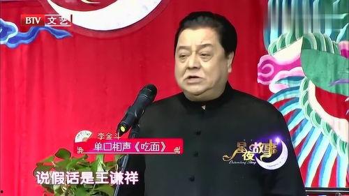 单口相声吃瓜 第2张 单口相声吃瓜 第2张