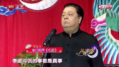 单口相声吃瓜 第3张 单口相声吃瓜 第3张