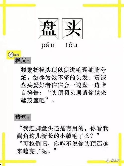 吃瓜群众类似词语,从“吃瓜群众”到现象级传播 第2张 吃瓜群众类似词语,从“吃瓜群众”到现象级传播 第2张