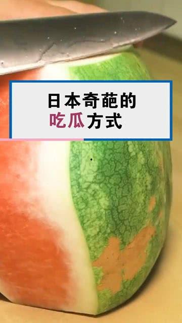 吃瓜的形式招人,一瓜一世界，品味人生百态  第2张