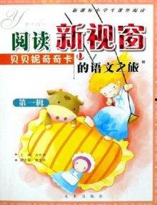 奇奇吃贝贝瓜,一场甜蜜的冒险之旅 第2张 奇奇吃贝贝瓜,一场甜蜜的冒险之旅 第2张