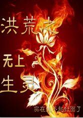 洪荒生灵吃瓜,探寻生灵食瓜的神秘传说