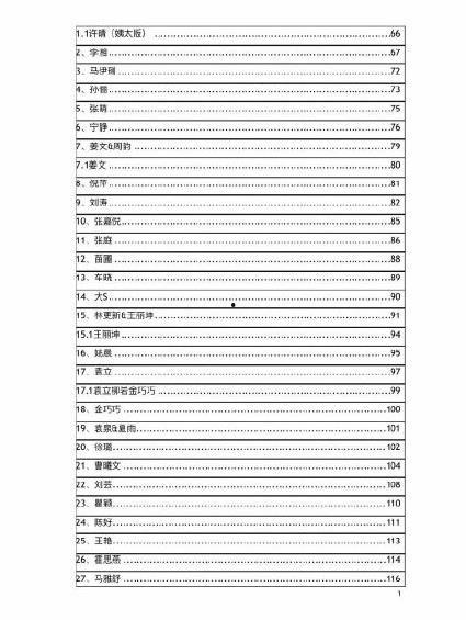 421吃瓜文件下载,深度解析网络热议事件背后的真相