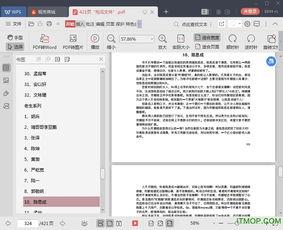 421吃瓜文件下载,深度解析网络热议事件背后的真相 第2张 421吃瓜文件下载,深度解析网络热议事件背后的真相 第2张