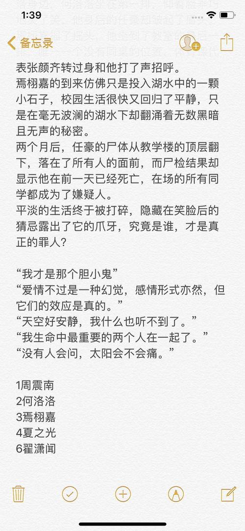 西宁剧本杀吃瓜,一场惊心动魄的吃瓜盛宴  第3张