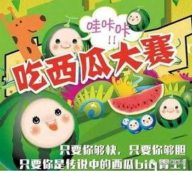 咕咚吃瓜大赛,瓜界狂欢，谁将问鼎瓜王宝座？  第2张