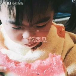 吃瓜疯狂宝贝视频 第2张 吃瓜疯狂宝贝视频 第2张