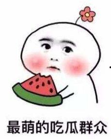 吃瓜看书唐诚,唐诚带你领略人生百态 第3张 吃瓜看书唐诚,唐诚带你领略人生百态 第3张