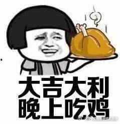 瓜娃子玩吃鸡视频,欢乐无限,笑料横生 第3张 瓜娃子玩吃鸡视频,欢乐无限,笑料横生 第3张