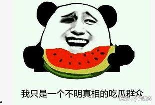 网课吃瓜事件,揭秘网络课堂背后的惊人真相 第3张 网课吃瓜事件,揭秘网络课堂背后的惊人真相 第3张