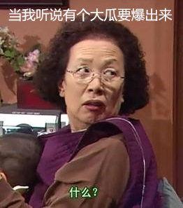 吃瓜疯了,揭秘娱乐圈幕后真相