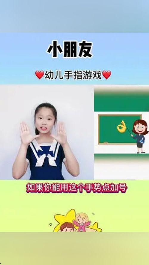 小朋友吃瓜手指游戏,小朋友吃瓜手指游戏大揭秘  第2张