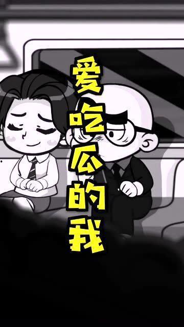 精神散漫的吃瓜,揭秘当代年轻人的“散漫吃瓜”现象