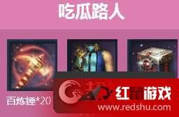 剑灵吃瓜盘点,盘点那些令人捧腹的吃瓜瞬间，笑料百出！  第2张