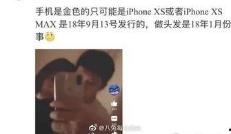 瓜哥视频带你吃大瓜,热门大瓜背后的故事  第2张