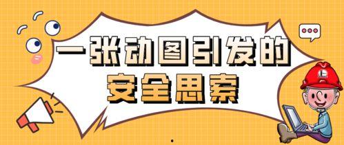 吃瓜网安全官,网络安全背后的那些事儿  第2张