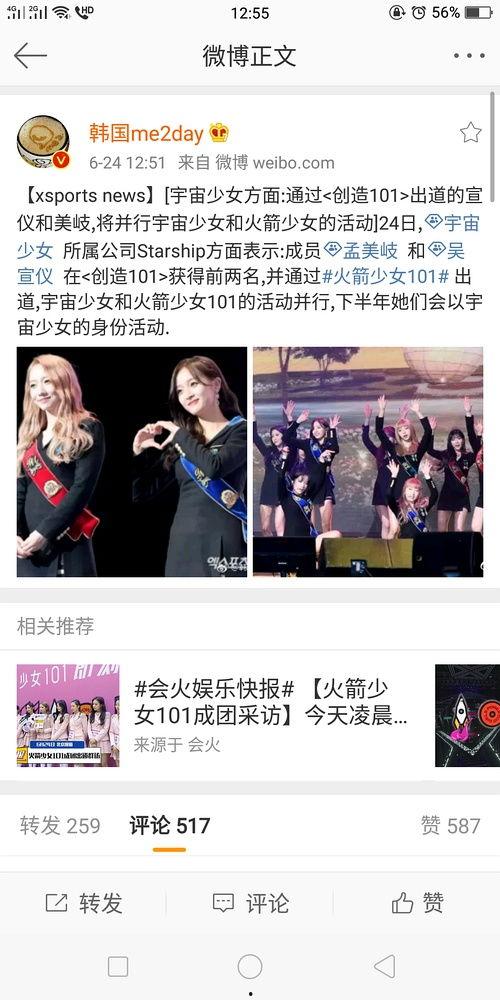 星辰吃瓜知乎,揭秘娱乐圈背后的那些事儿 第2张 星辰吃瓜知乎,揭秘娱乐圈背后的那些事儿 第2张