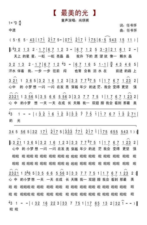 带你吃瓜左手右手歌词,左手右手舞动青春旋律