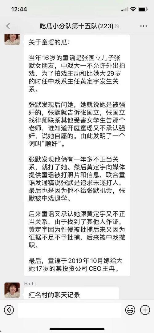吃瓜了怎么回复,吃瓜群众如何洞察明星幕后故事 第3张 吃瓜了怎么回复,吃瓜群众如何洞察明星幕后故事 第3张