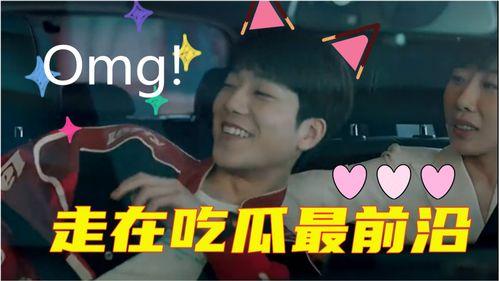 姐弟关系吃瓜  第3张