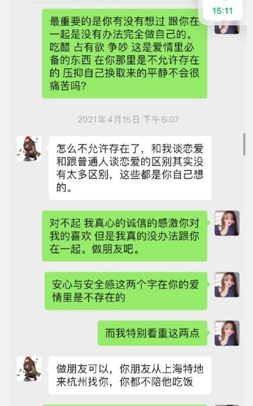 ig战队老板吃瓜,揭秘电竞圈幕后风云 第3张 ig战队老板吃瓜,揭秘电竞圈幕后风云 第3张