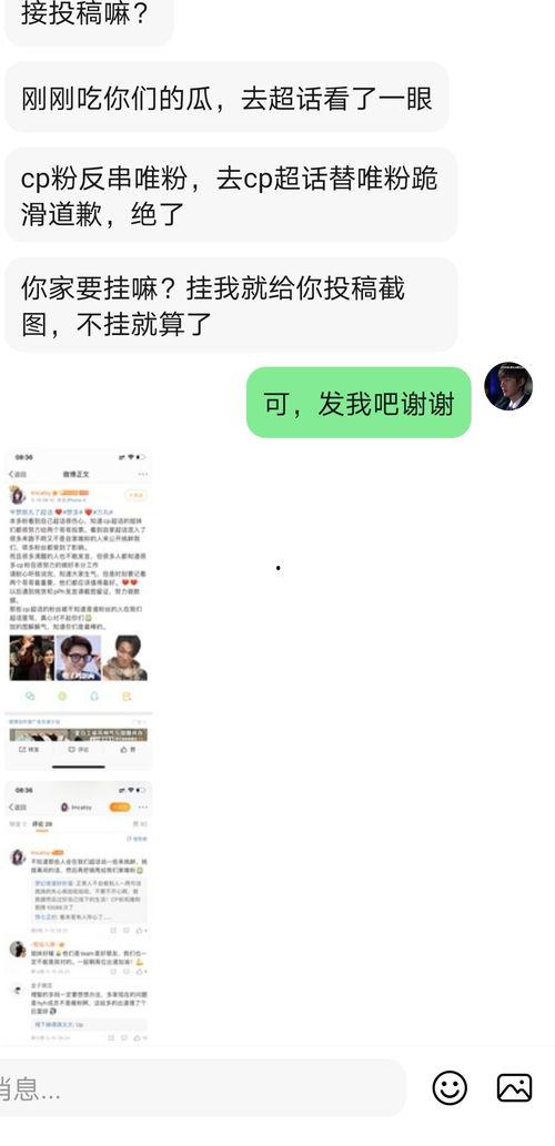 吃瓜去投稿,吃瓜群众投稿背后的故事  第3张