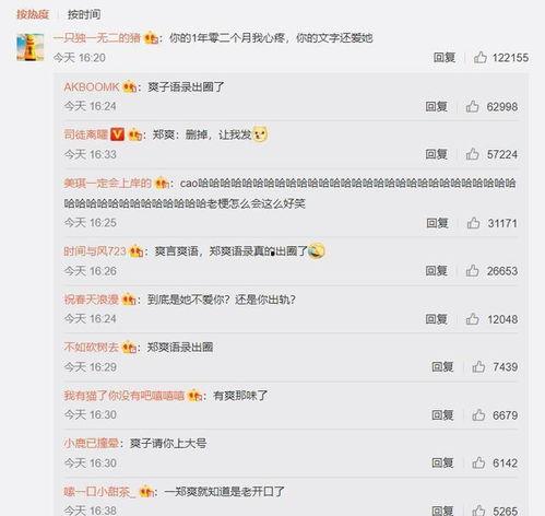 吃瓜网友语录图片大全,网络时代的幽默与讽刺 第3张 吃瓜网友语录图片大全,网络时代的幽默与讽刺 第3张